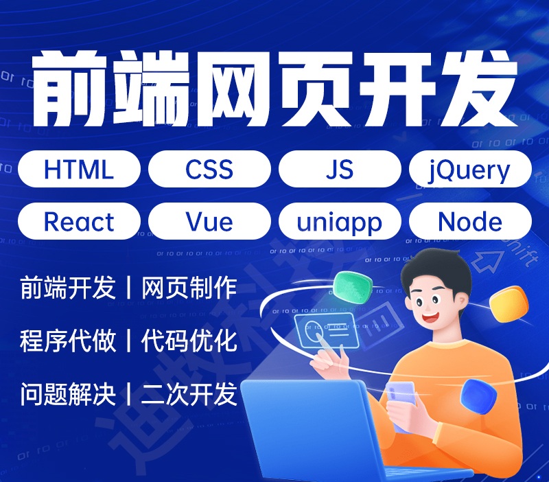 網站建設網頁設計與制作網站商城